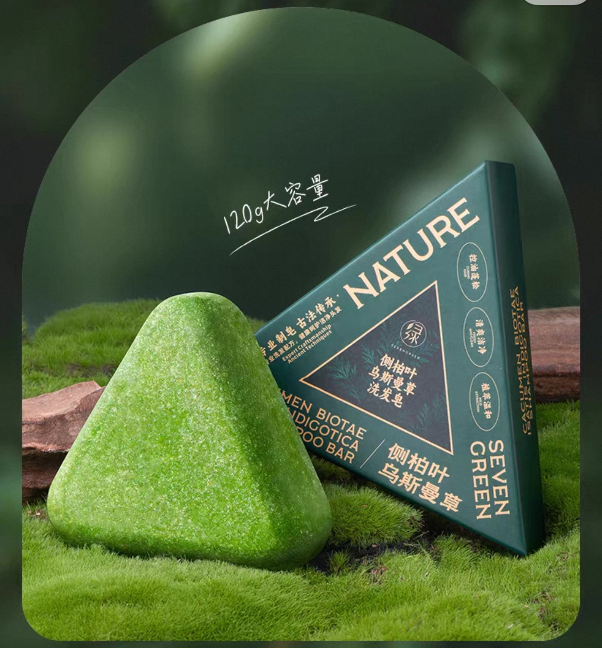 SEVENGREEN Herbal Solid Shampoo Bar